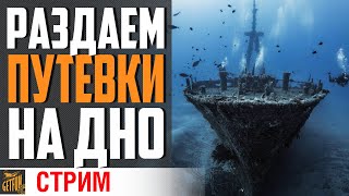 Превью: ДОИГРЫВАЮ СТОЛ ЗАКАЗОВ (продолжение)⚓ World of Warships