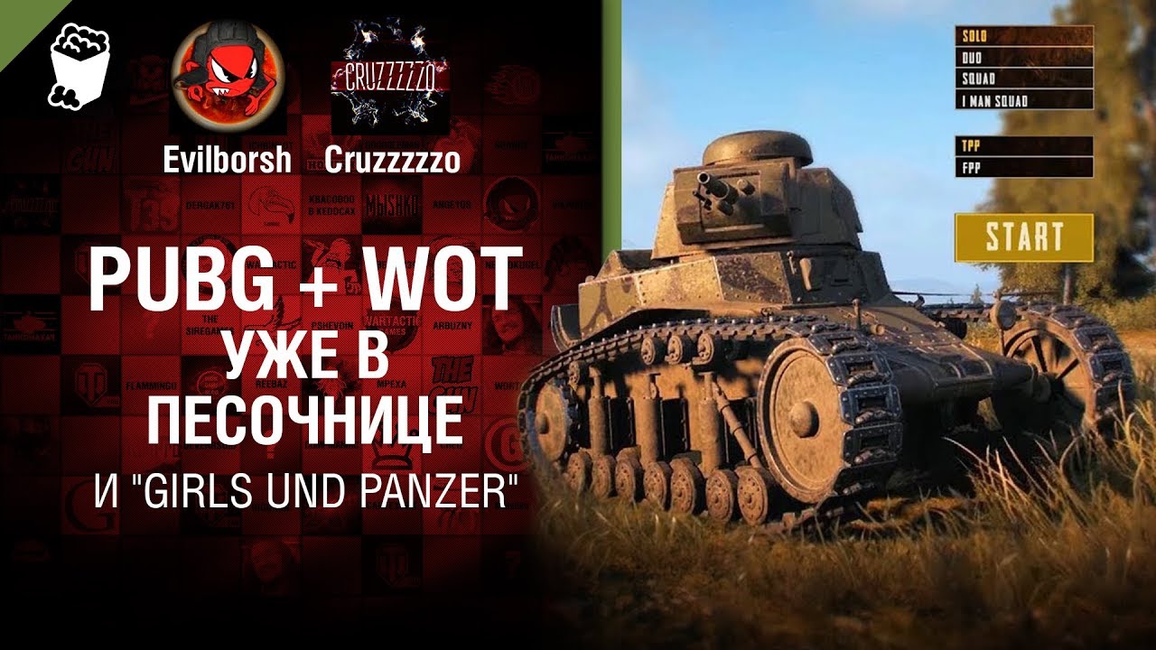 PUBG + WoT уже в песочнице и Girls und Panzer - Танконовости №200 - От Evilborsh и Cruzzzzzo