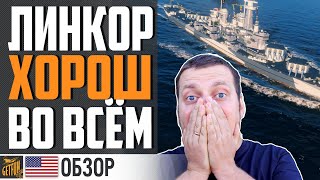 Превью: MONTANA 'ГЕДЕЦ! 😲 1 ПРИЧИНА КАЧАТЬ ЛИНКОР 😲⚓ World of Warships