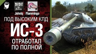 Превью: ИС-3 отработал по полной - Под высоким КПД №22 - от Johniq и Flammingo