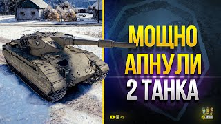 Превью: WoT как Апнули 2 Танка