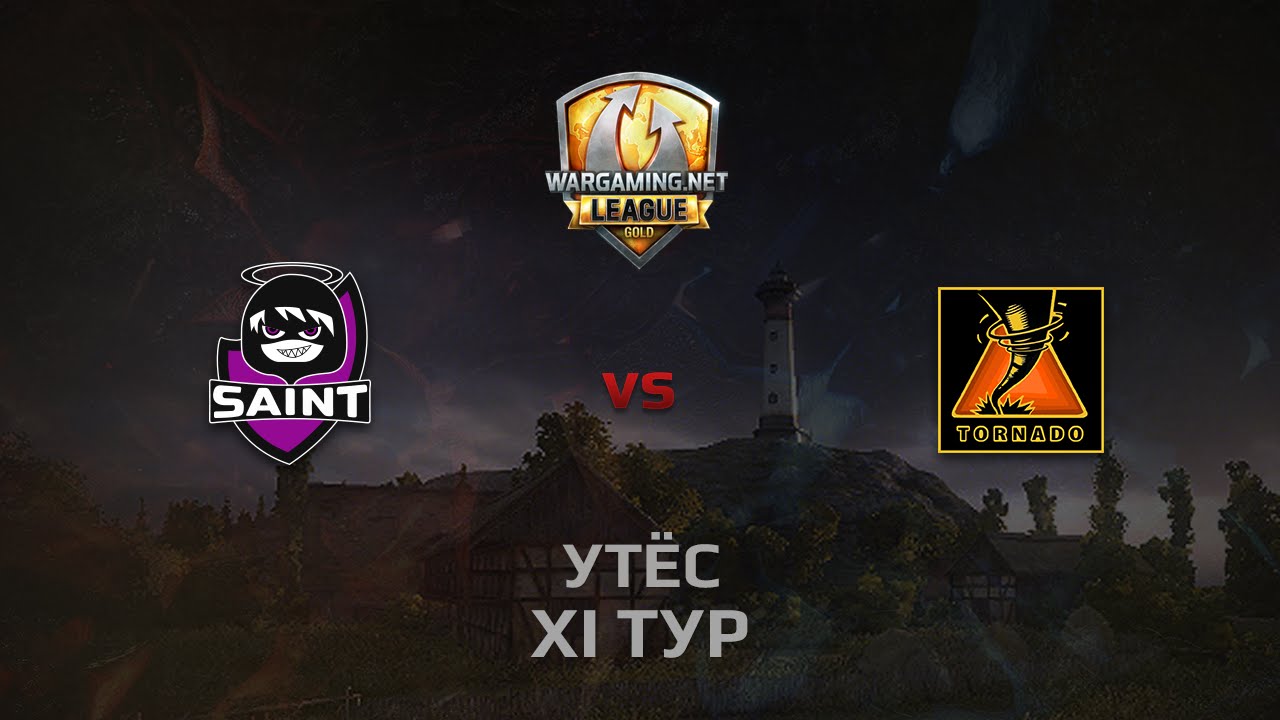 WGL GS SAINT vs TORNADO 2 Season 2014 Round 11 Бой 4 Утёс