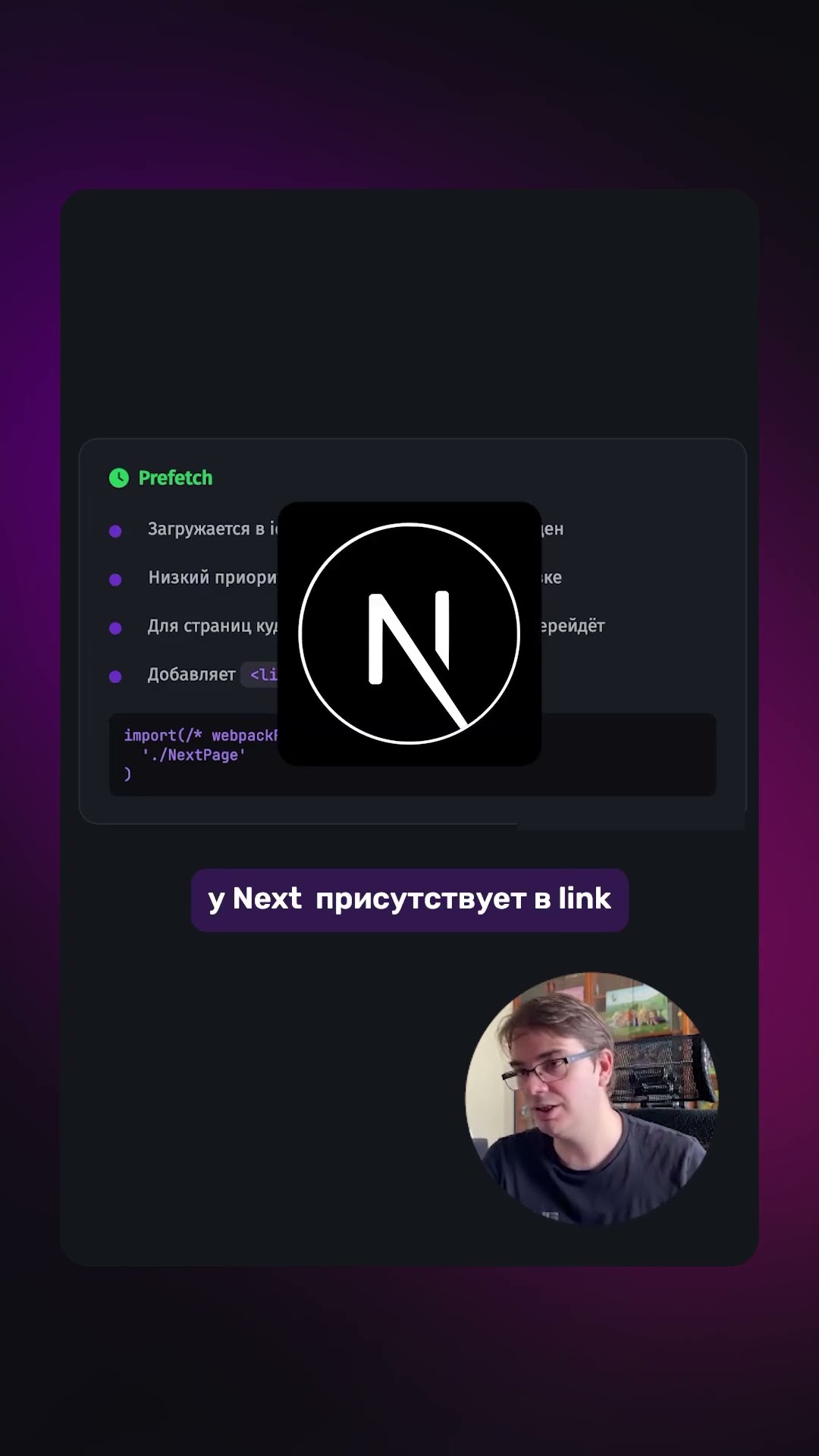Превью: ✨ Preload vs Prefetch. Это спросят на собесе!