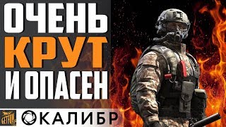 Превью: ПОДДЕРЖКА СПУТНИК - ОН ВИДИТ ВСЁ💥 КАЛИБР