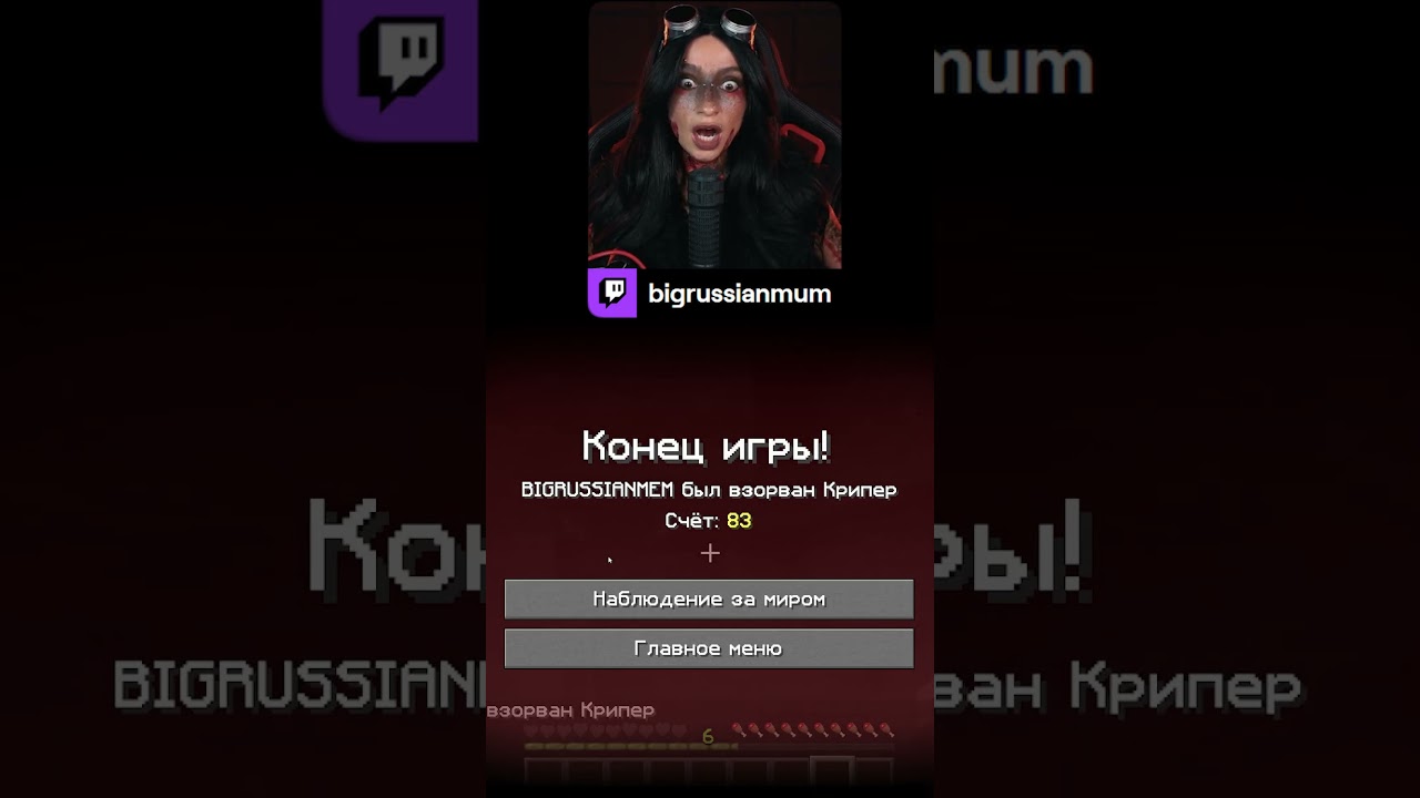 ПОДУМАЛА ЧТО ЭТО МЕМ | BRM В MINECRAFT #twitch #brm #minecraft