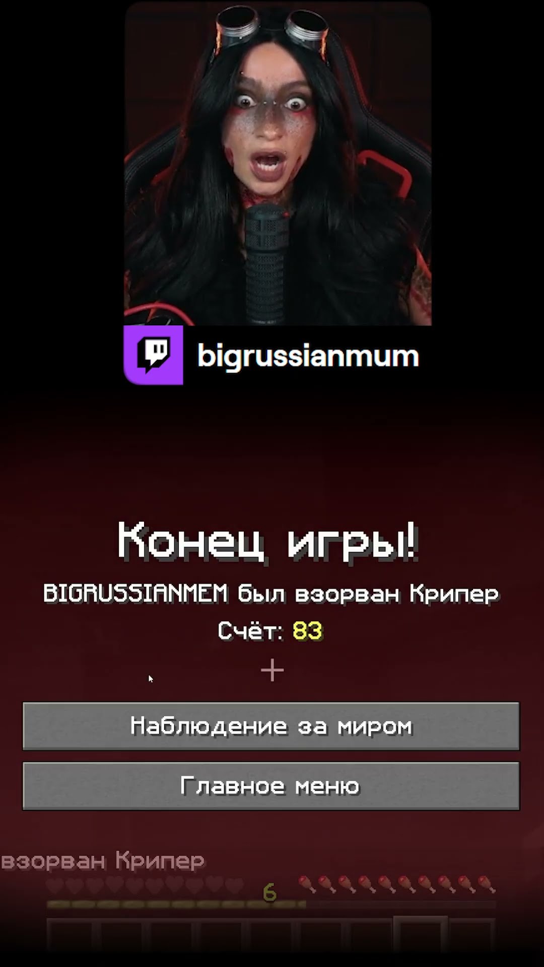 Превью: ПОДУМАЛА ЧТО ЭТО МЕМ | BRM В MINECRAFT #twitch #brm #minecraft