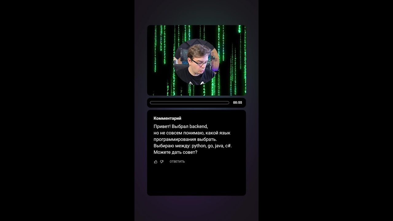 Вопрос-ответ. Какой язык выбрать для Backend? #golang #phyton #java #backend