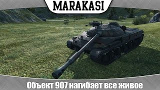 Превью: World of Tanks Объект 907 стоит того чтобы его заполучить, нагибает все