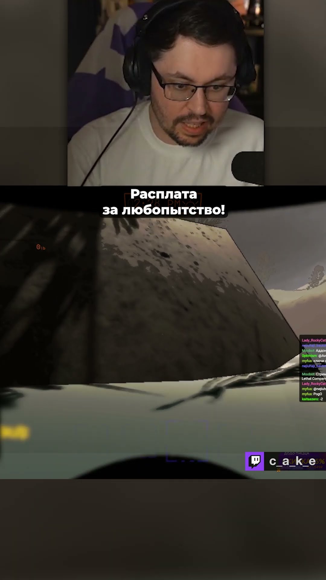 Превью: ЛОВУШКА?! Да не может бы... 😱 + CИPOTA | Кекс в LеthаI Соmраnу @CakeStream