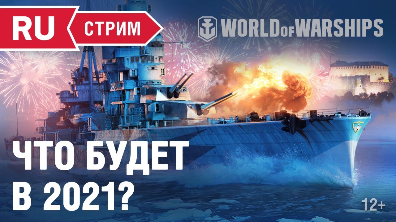 [RU] ЧТО ЖДЕТ ИГРУ В 2021 ГОДУ?