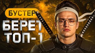 Превью: ЛЕВША СМОТРИТ КАК БУСТЕР БЕРЕТ ТОП-1 В СТАЛЬНОМ ОХОТНИКЕ