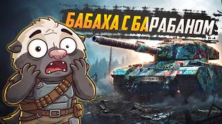 Превью: БАБАХА С 3 ФУГАСАМИ — Обкатка Celestial 2-51 | Мир танков