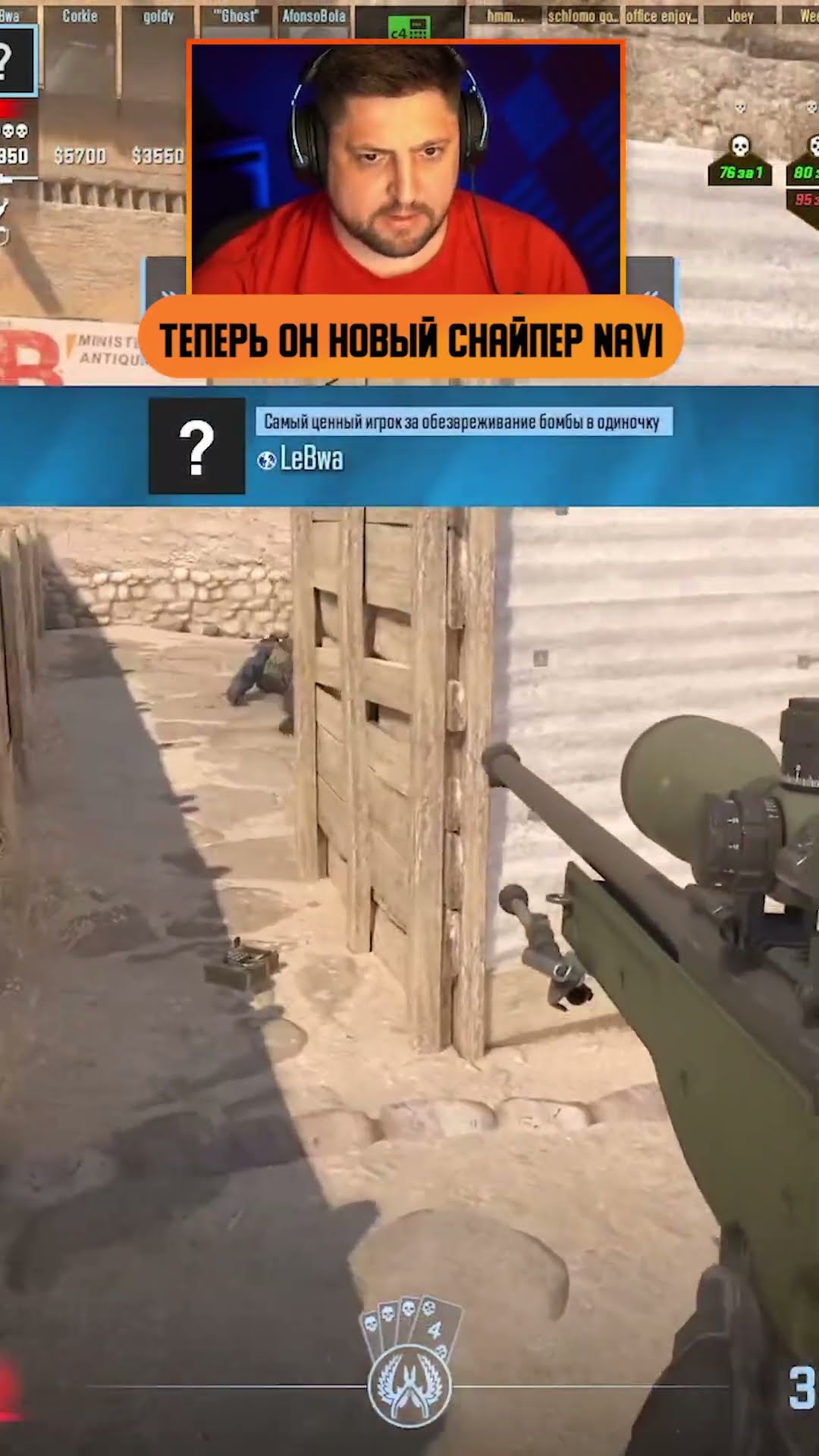 Превью: s1mple В ШОКЕ — НОВЫЙ СНАЙПЕР В NAVI. ЛЕВША РАЗВАЛИВАЕТ С AWP #левша #LeBwa #cs2 #кс2