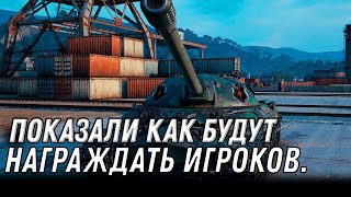 Превью: ПОКАЗАЛИ КАК БУДУТ НАГРАЖДАТЬ ИГРОКОВ, ВСЕ ПОДАРКИ В АНГАРЕ WOT - ХЭЛЛОУИН 2022 world of tanks