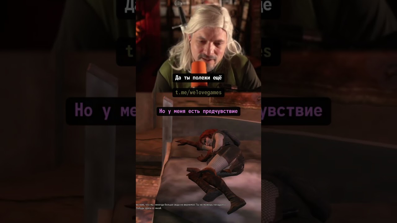 Лучший косплей на Геральта из Ривии #thewitcherenhancededition
