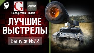 Превью: Лучшие выстрелы №72 - от Gooogleman и Johniq