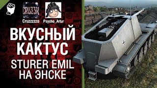 Превью: Sturer Emil на Энске - Вкусный кактус №19 - от Psycho_Artur и Cruzzzzzo