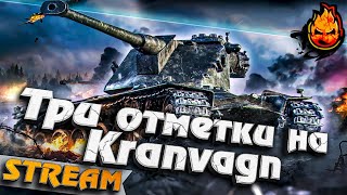 Превью: ★ Вторая отметка на Kranvagn ★