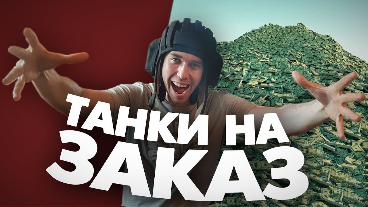 Техника на заказ l ЗАКАЗЫ НЕ ПРИНИМАЮТСЯ!!!l Возвращаюсь в рандом спустя 2+ недели))