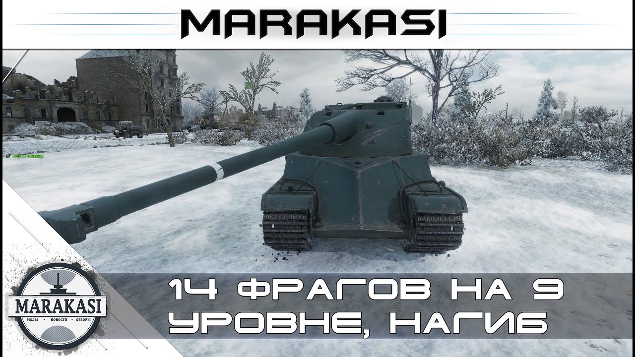 14 фрагов на 9 уровне, медаль расейняя World of Tanks - редкие медали