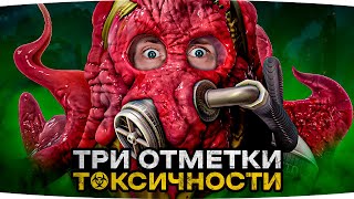 Превью: ТРИ ОТМЕТКИ ЖУТКОЙ ТОКСИЧНОСТИ — ЛЕГКО НЕ БУДЕТ ● Начинаем потеть на GPT-75 [Серия 1]