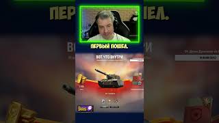 Превью: Открытие новых Марсианских Контейнеров в Мире танков. Что выпало?