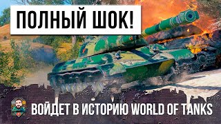 Превью: Шоковая терапия! Устроил полный расколбас и вошел в историю c этим боем в World of Tanks!