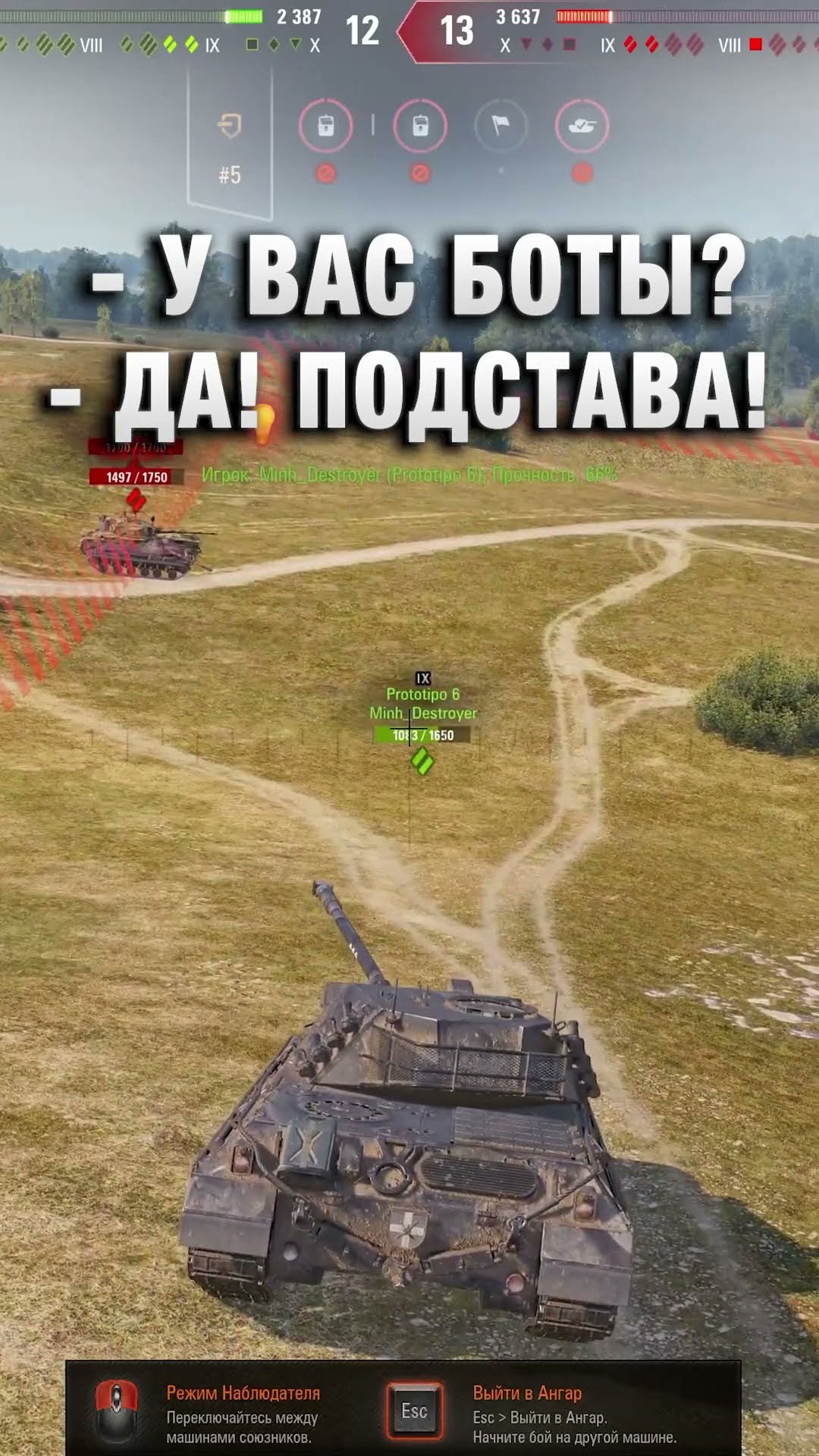Превью: У ВАС ПЕРВЫЙ ВЗВОД БОТЫ! ДА! ЭТО ПОДСТАВНОЙ БОЙ! #вотпатруль #wot #worldoftanks
