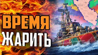 Превью: НОВАЯ ГОРЯЧАЯ АКЦИЯ - С МОРСКИМ ОГНЕМЕТОМ Almirante Grau  ⚓ Мир Кораблей