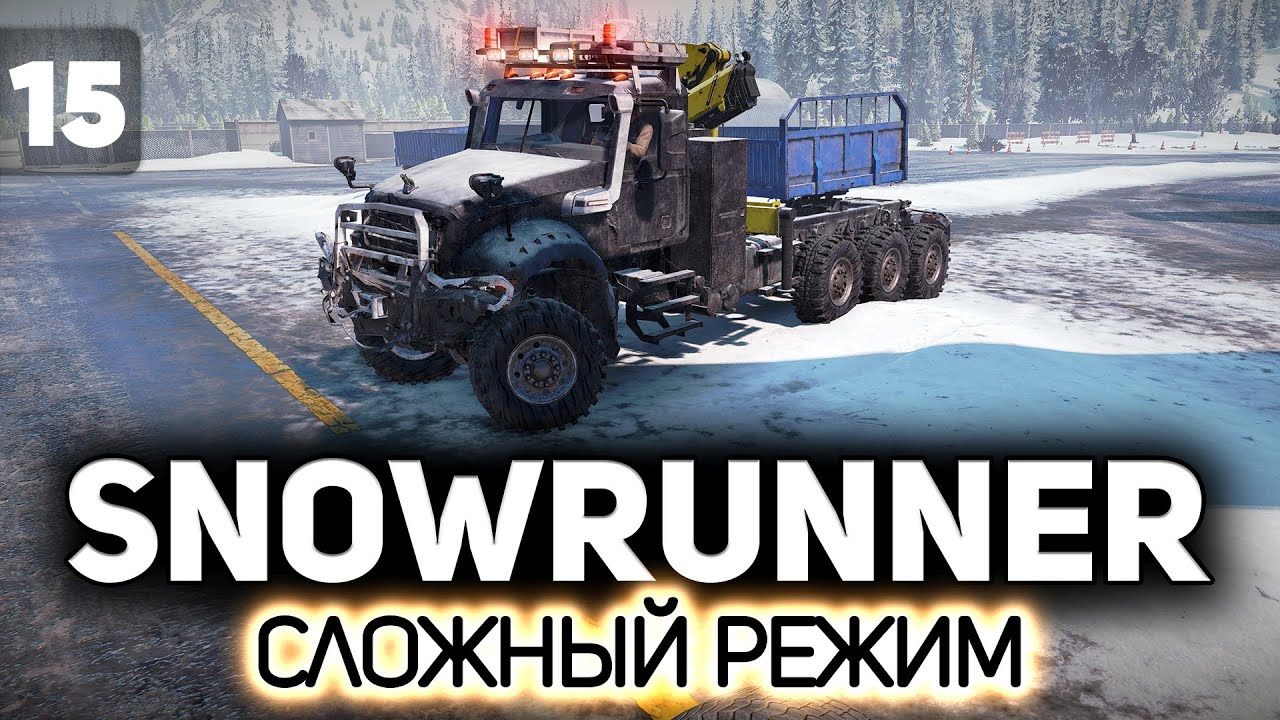 Мощный мотор ревёт. Грязь во все стороны летит 🚚 SnowRunner [PC 2020] #15