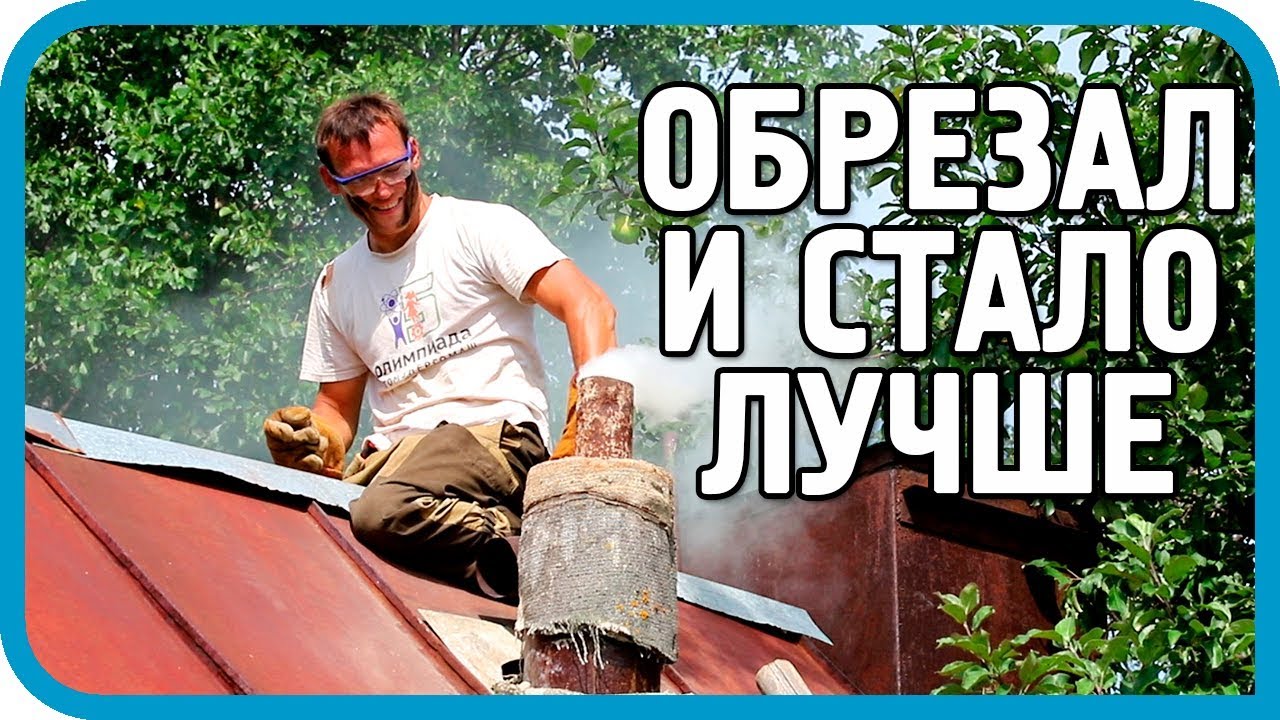 С МЕНЯ ХВАТИТ! СДЕЛАЛ ОБРЕЗАНИЕ! ТЕПЕРЬ ВСЁ РАБОТАЕТ КАК НАДО!