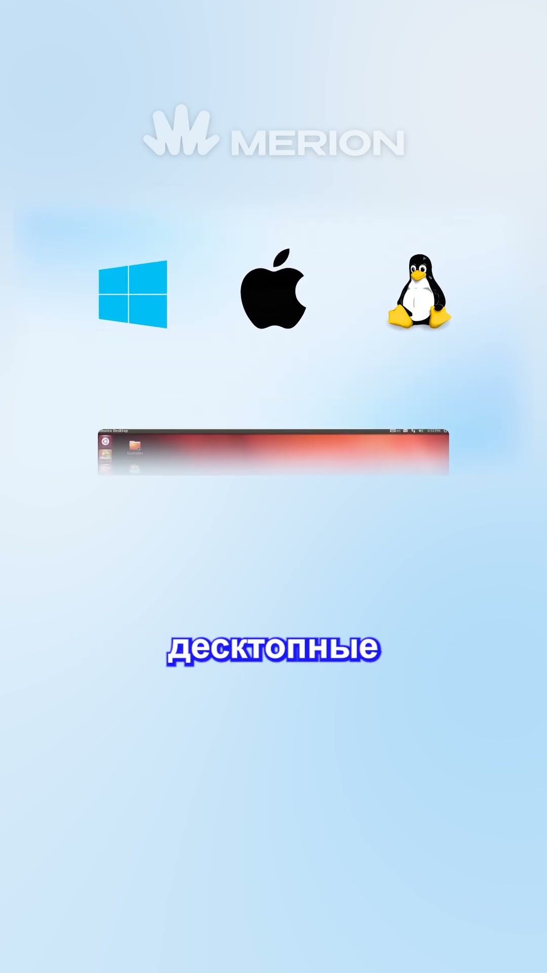 Превью: Что такое веб-приложение?