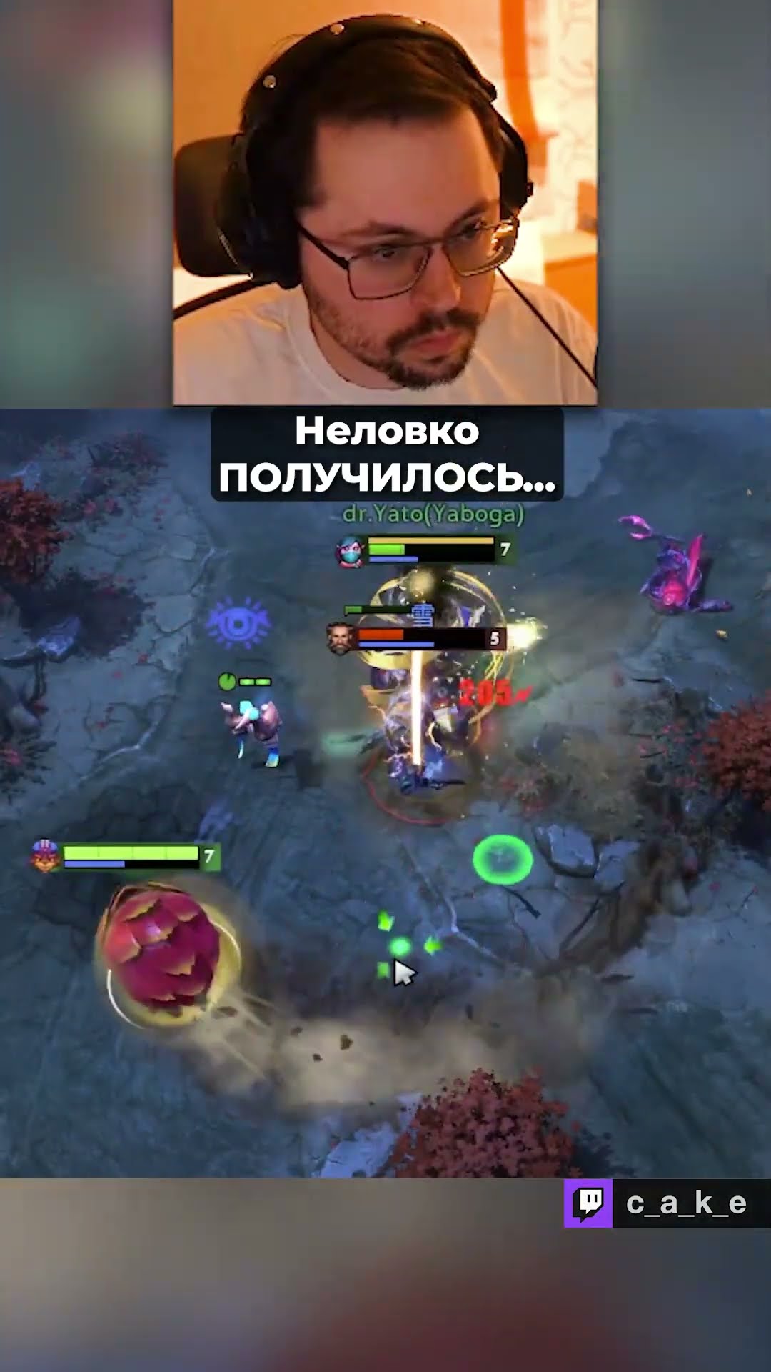 Превью: Это что EБ...b?! 😨 Неловко ПОЛУЧИЛОСЬ... / Кекс в Доте 2 @CakeStream