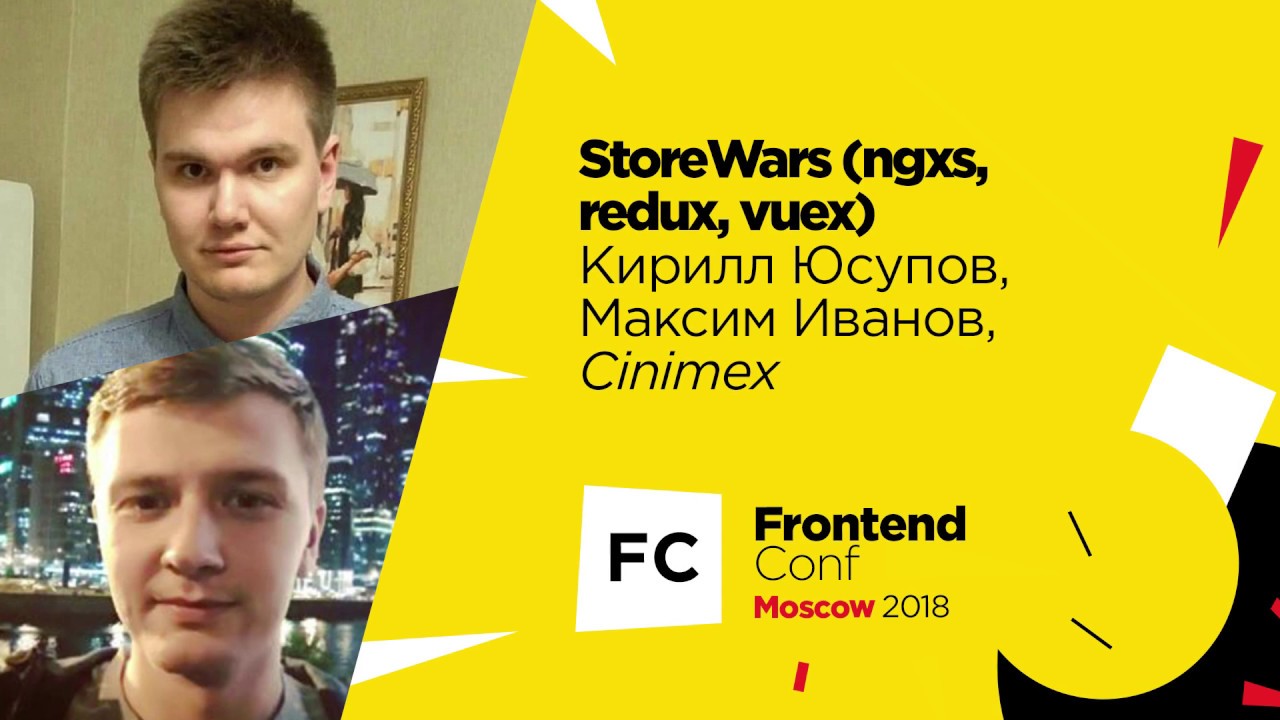 StoreWars (ngxs, redux, vuex) / Кирилл Юсупов, Максим Иванов (Cinimex)