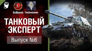 Превью: Танковый Эксперт №6 - от Evilborsh и TheSireGames