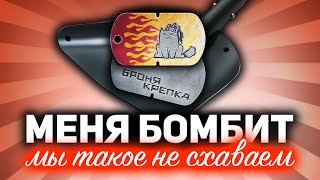 Превью: МЕНЯ БОМБИТ ☀ Почему новые личные жетоны такие убогие? Ну неужели нельзя было сделать нормально?