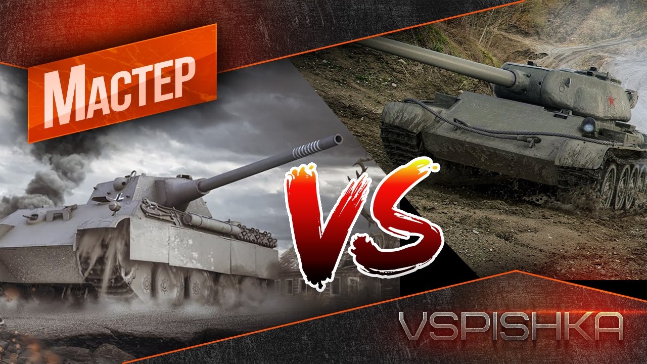 Panther 88 vs Т-54 обр. 1. А кого выбрал бы Ты?