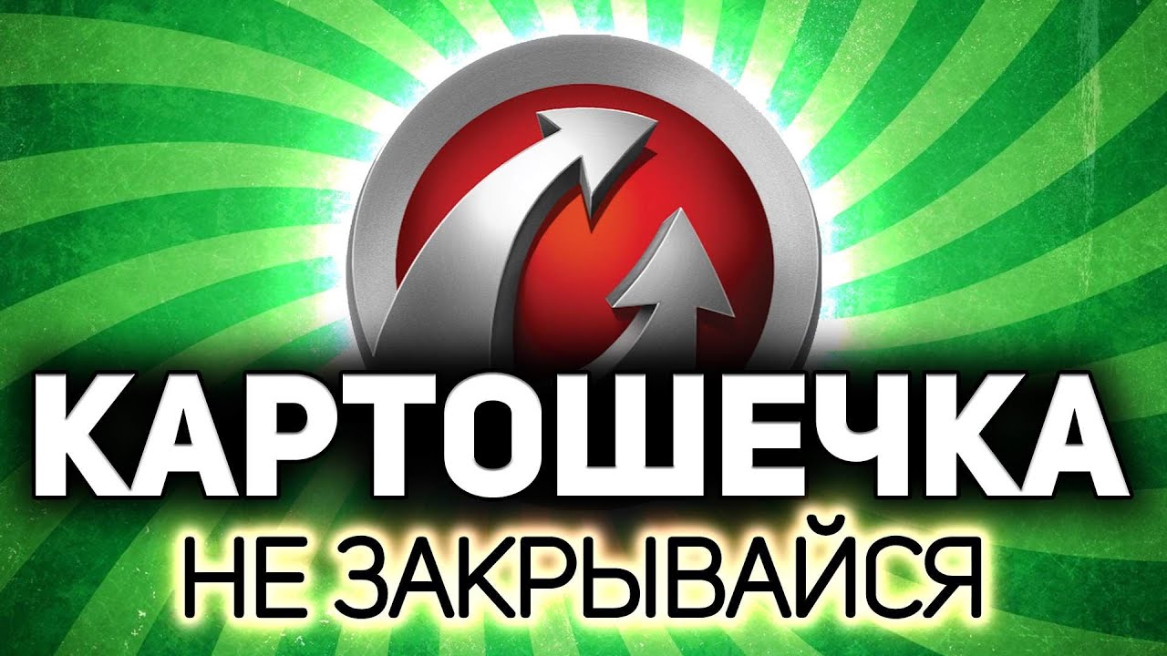 Wargaming решила покинуть Россию и Беларусь 💥 Обсуждаем ситуацию с Хрустом