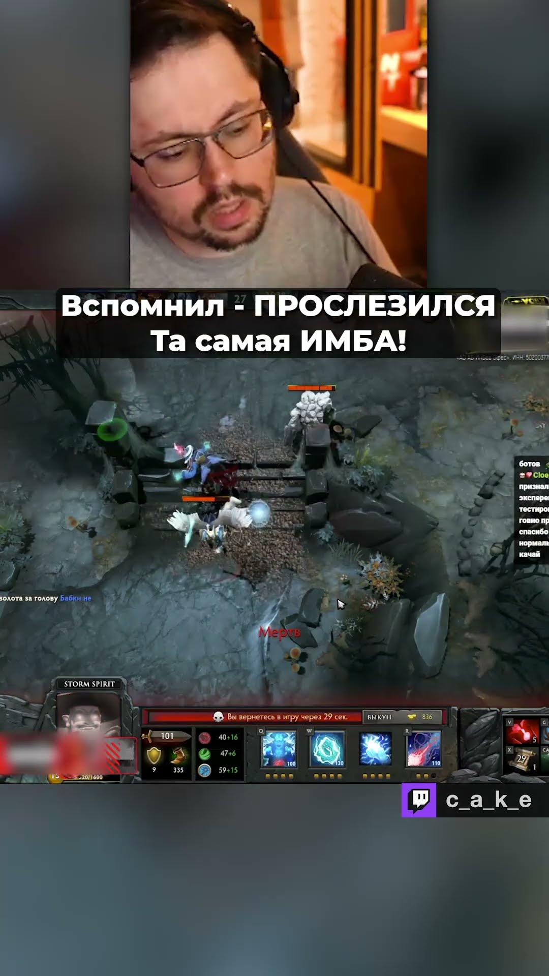 Превью: Вспомнил - ПРОСЛЕЗИЛСЯ 😨 ИМБОВЫЙ ШТОРМ В 6.84 / Кекс в Dota Classic @CakeStream