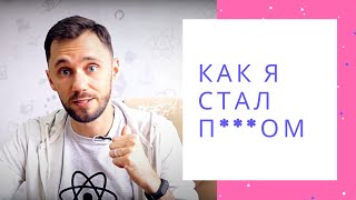 Превью: Как я стал программистом (+конкурс) #itstory2019