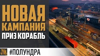 Превью: На носу марафон [#полундра