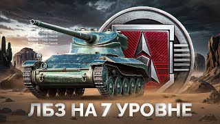 Превью: Шотник Проходит ЛБЗ 3.0 — Мои Любимые VII Уровни!