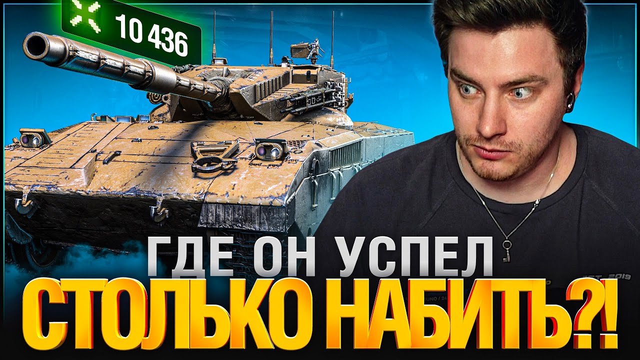 Я БЫ НИКОГДА НЕ СЫГРАЛ ТАКОЙ БОЙ! MERKAVA LP