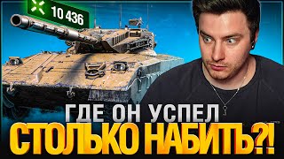 Превью: Я БЫ НИКОГДА НЕ СЫГРАЛ ТАКОЙ БОЙ! MERKAVA LP