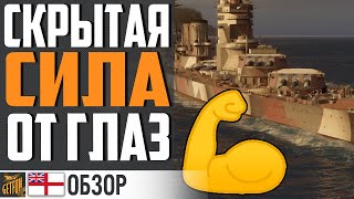 Превью: ЭТОТ ЛИНКОР СИЛЬНЕЕ, ЧЕМ КАЖЕТСЯ ⚓ World of Warships