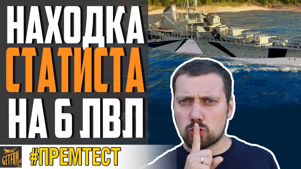 СОЗДАН ПОБЕЖДАТЬ! ГОДНОТА АДМИРАЛТЕЙСТВА ⚓ World of Warships