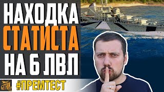 Превью: СОЗДАН ПОБЕЖДАТЬ! ГОДНОТА АДМИРАЛТЕЙСТВА ⚓ World of Warships