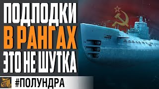 Превью: ПОДЛОДКИ УЖЕ СКОРО, СУПЕРЛИНКОРЫ, ПЕРКИ ⚓#ПОЛУНДРА  World of Warships