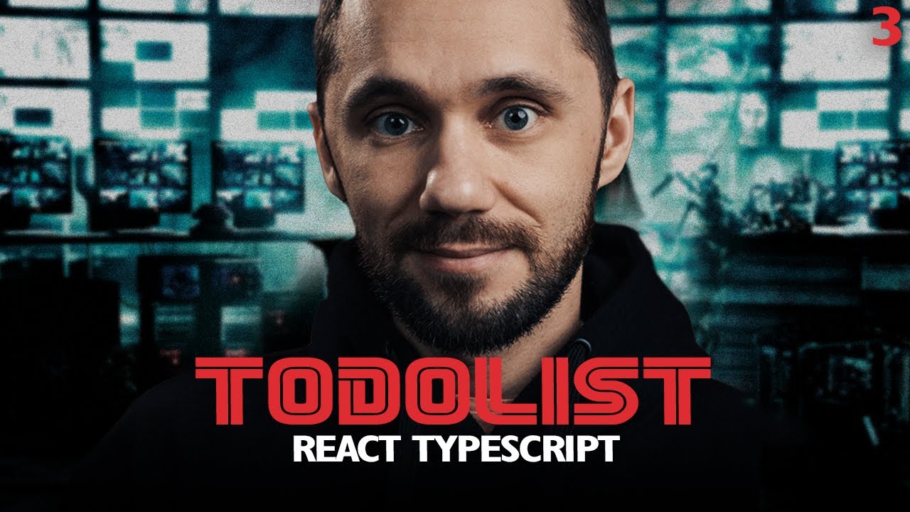 03 - Todolist React JS - практика JS планировщик Todolist | react курсы бесплатно