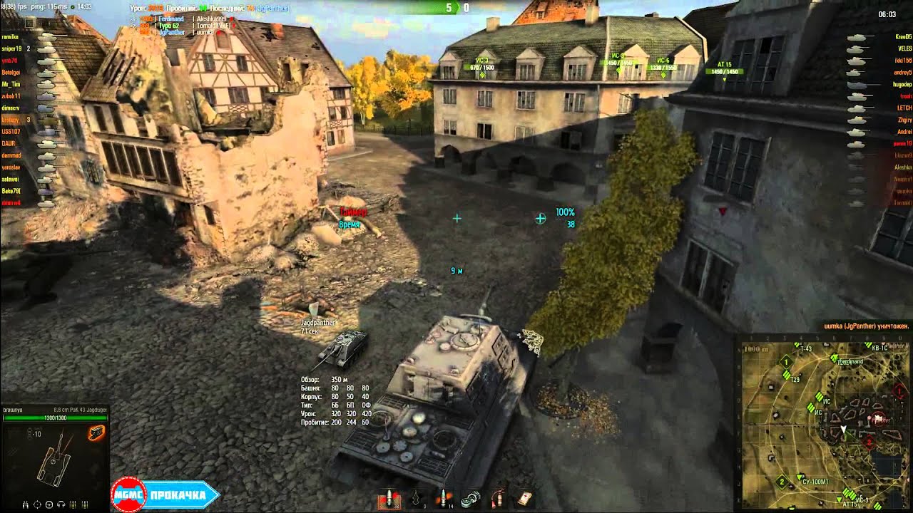 КРАНты ~ Jagdtiger 8.8 ~ Самый нелепый бой ~ World of Tanks